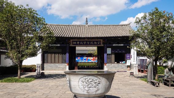 Mandarin Examination Hall