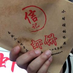 XIN JI XIA BING 여행 사진
