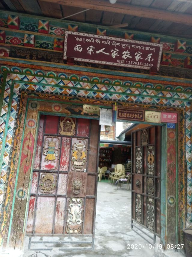 Zhuo Ke Ji Tusi Official Manor Cultural and Tourist Scenic Area