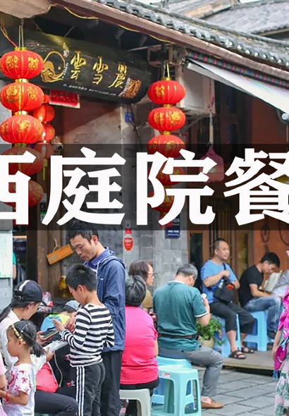 Yunxueli Restaurant (huangguan)