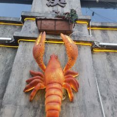 虾小龙老长沙龙虾馆(五一广场店) User Photo