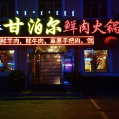 甘泊尔御品潮牛火锅 User Photo