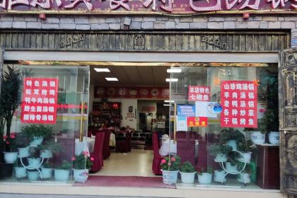 雅乐美食特色汤锅(亚丁天街店)