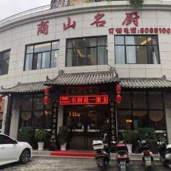 商山名厨 User Photo