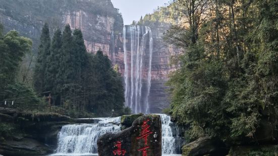 望乡台瀑布是江津四面山公园最有代表性的景点，海拔高度951米