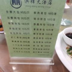 Hongxiang Restaurant (daqingdonglu) User Photo