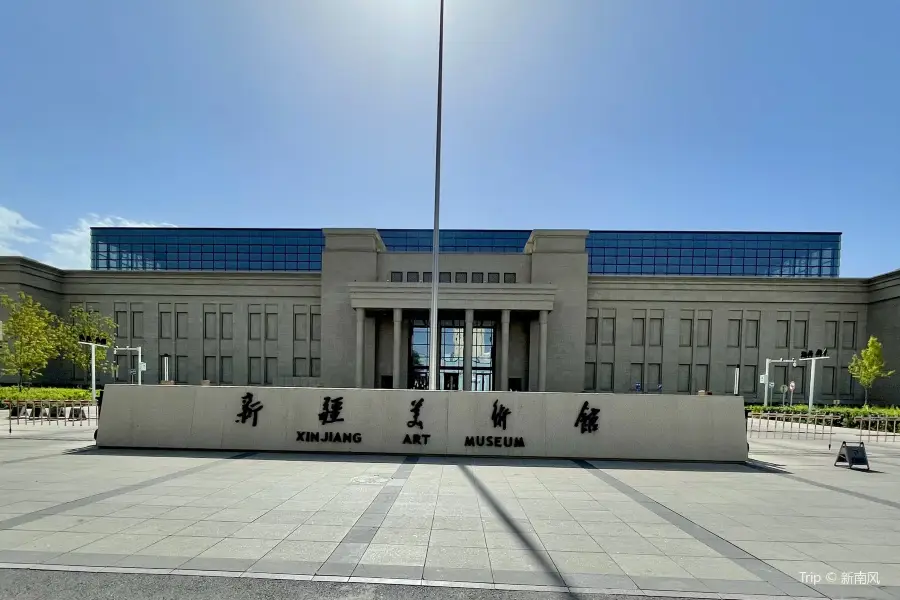 新疆美術館
