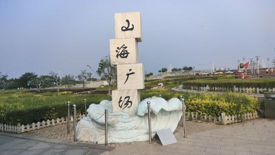 辽宁省、营口市、鲅鱼圈开发区的&ldquo;山海广场&rdq