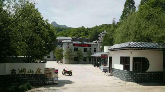 Yunhu Mountain Villa