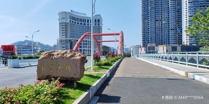 Yongfeng Bridge