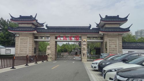 如東人民公園