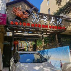 33HAO DA YUANQING DAO CAI 여행 사진