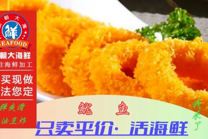 面朝大海鲜(丁村万人海鲜广场店)