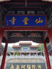 Changzhi Xiantang Temple