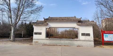 王浚公園