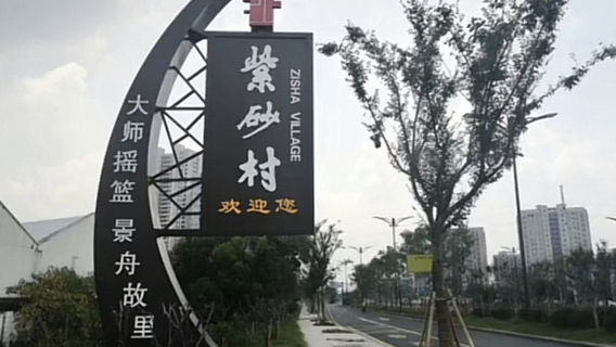 Pottery Classes in Yixing