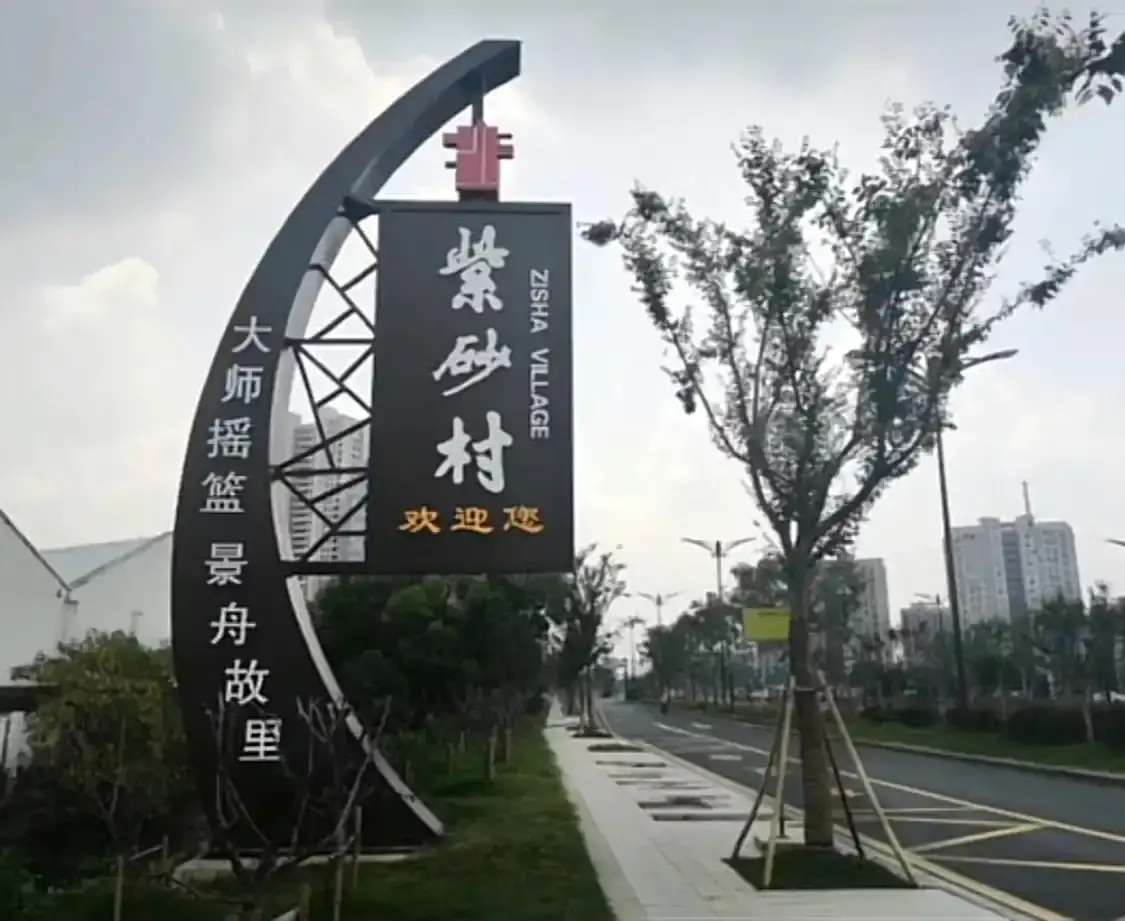 Hotels near Zisha Village