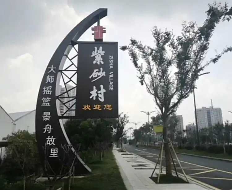 Hotels near Zisha Village