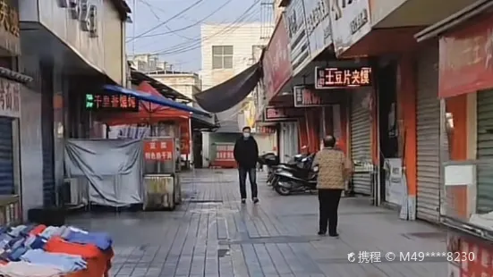 Zhangjiabian Kangle Garden Shangye Street