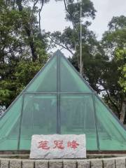 筆架山公園