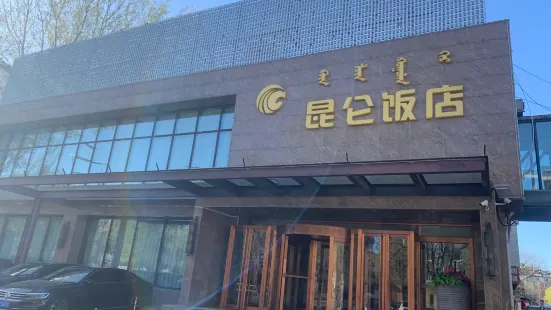 KunLun Restaurant