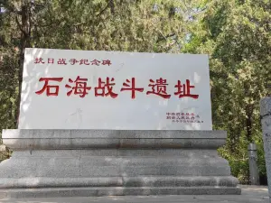 Panshan Martyrs' Cemetery