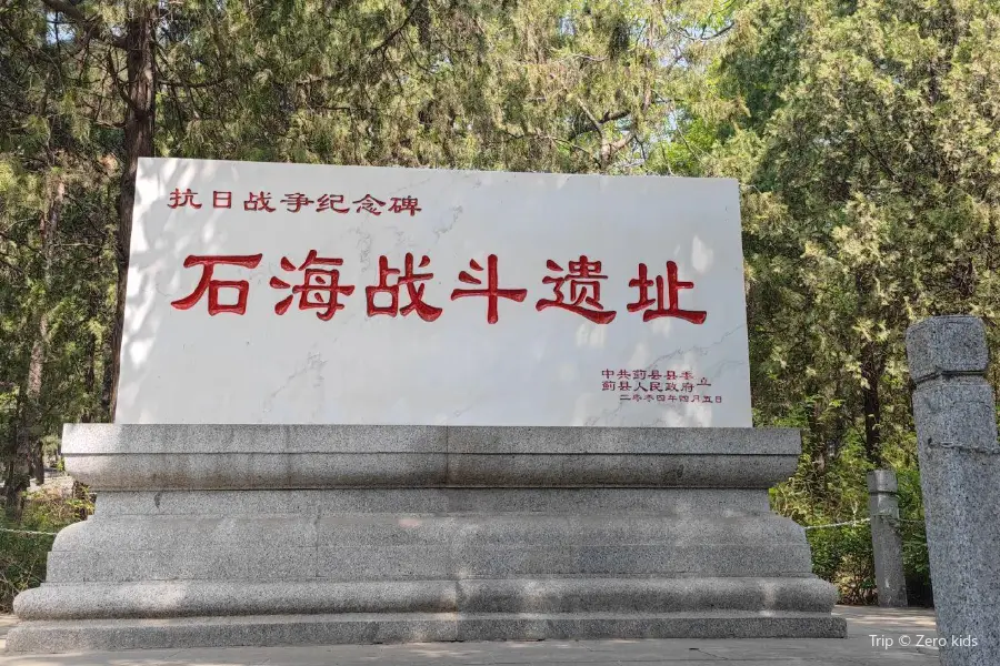 Panshan Martyrs' Cemetery