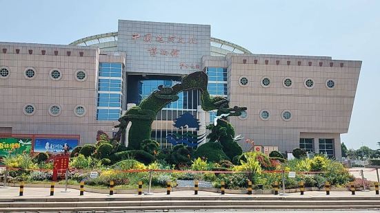 Liaochengshi Museum