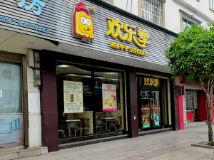 歡樂季(宣風店)