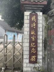 Zhanshigugong Museum