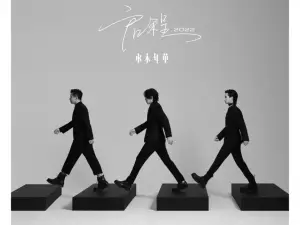 Linhai | 水木年华 Concert Tour