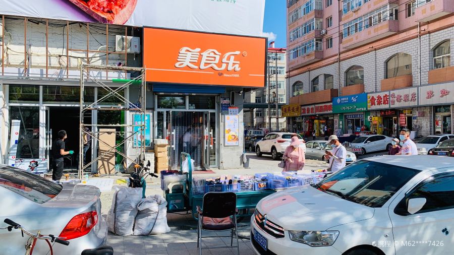 美食乐(龙新店)