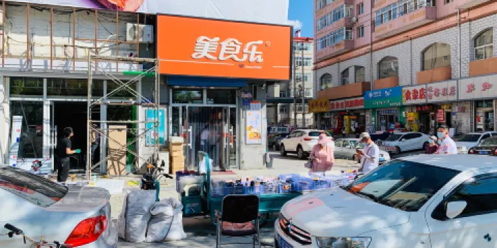 美食樂(龍新店)