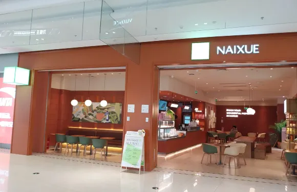 奈雪的茶（信豐鉑金灣國光購物中心店）