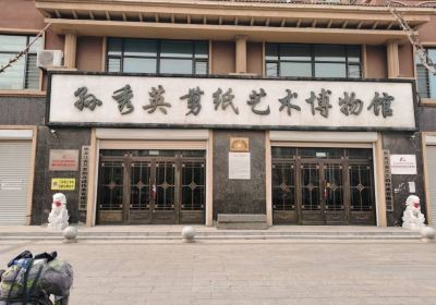Sunxiuying Jianzhi Art Museum