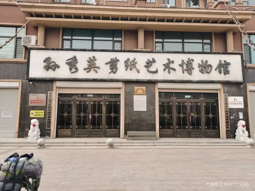 Hotels near Sunxiuying Jianzhi Art Museum
