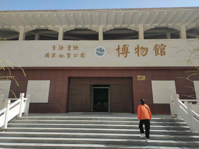 Qinghai Guide National Geological Park Museum