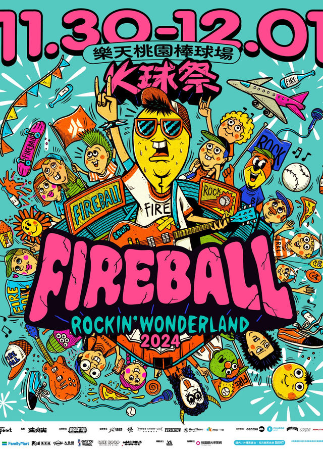 【桃園】2024 FireBall Fest. 火球祭 | 桃園