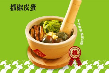STIR FRIED PORK WITH CHILI