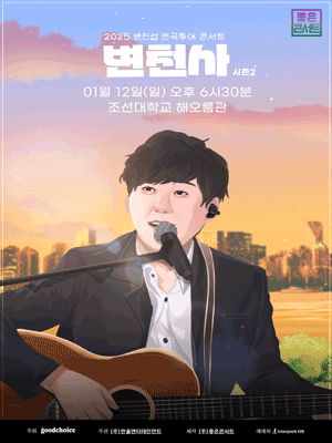 【Gwangju】Byun Jin Sub Tour | Chosun University Museum