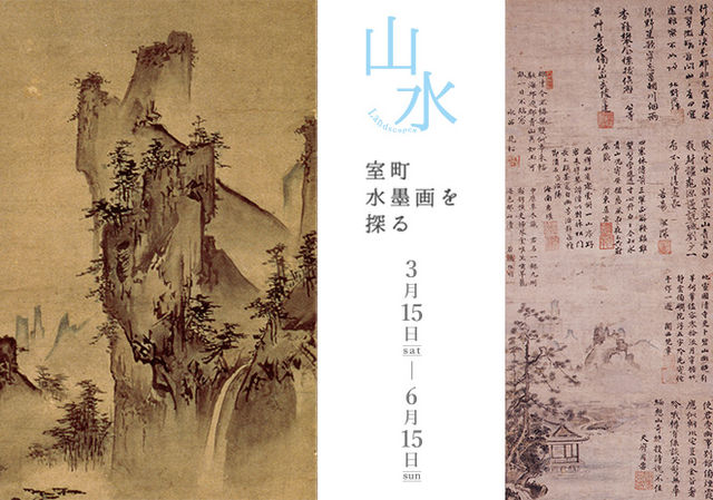 Spring Exhibition "Landscape" | Tadaoka