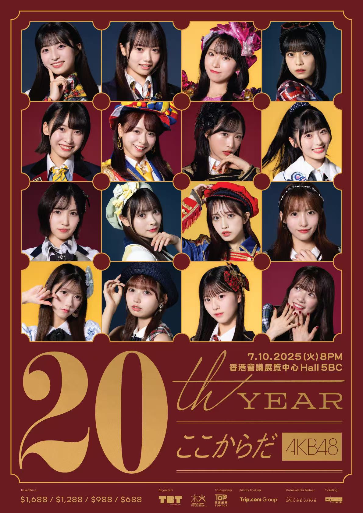 中國香港 · AKB48 20周年演唱會 - 香港站 | 香港會議展覽中心