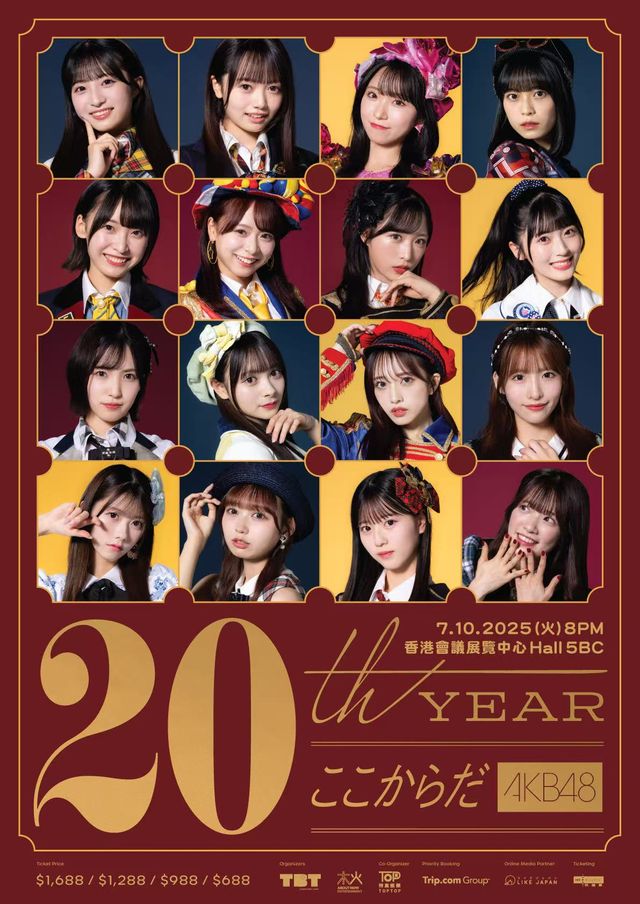 中國香港 · AKB48 20周年演唱會 - 香港站 | 香港會議展覽中心