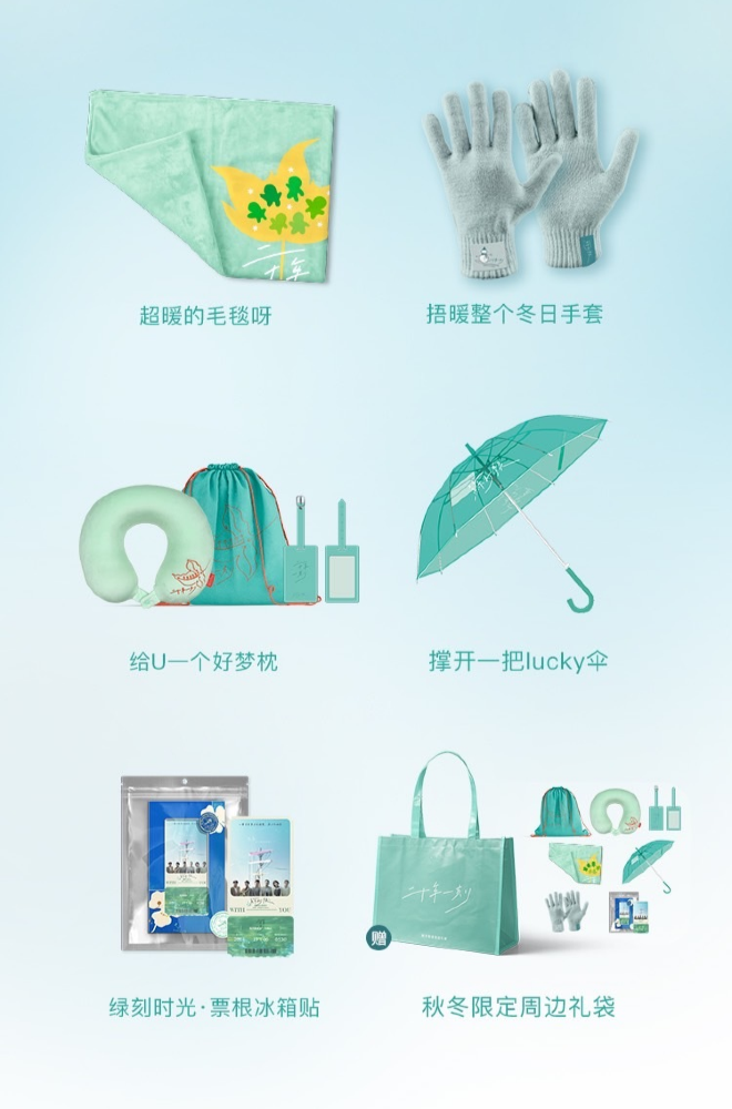 蘇打綠高雄演唱會2025 | 官方周邊售賣指南