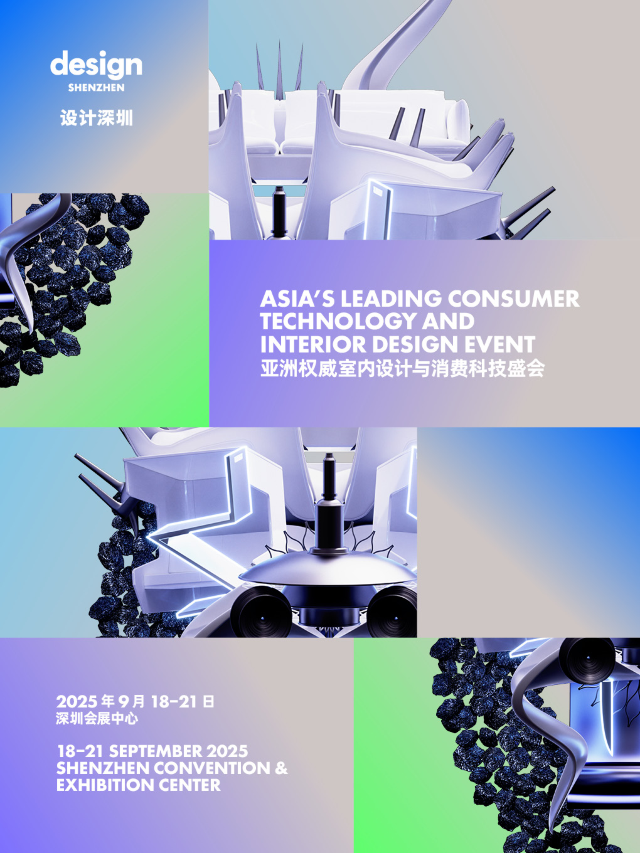 "Design Shenzhen 2025" - the authoritative consumer technology and interior design exhibition in Asia | Shenzhen Convention and Exhibition Center