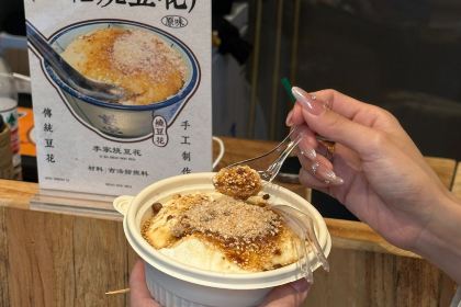 HOU SHENG LI SHAO DOU HUA