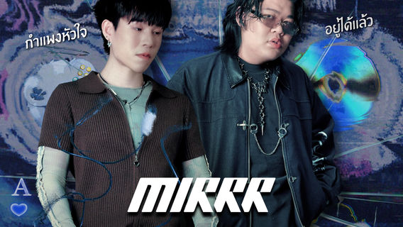 Bangkok | Concert “ MIRRR ” live at HIGHJACK