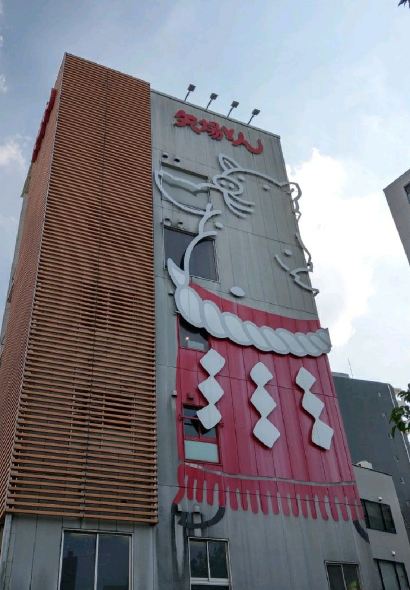 Yabaton Yabacho Flagship Shop