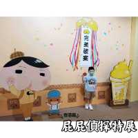 《屁屁偵探特展 香港篇》