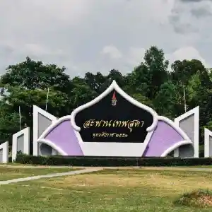 สะพานเทพสุดา จ.กาฬสินธุ์
